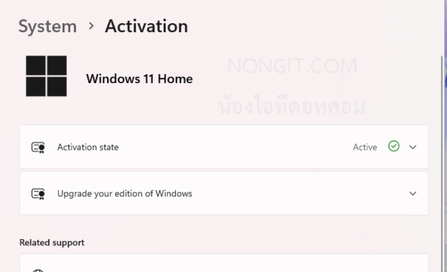 หน้าต่างตั้งค่า Activation สำหรับการ อัพเกรด เป็น Windows 11 Pro