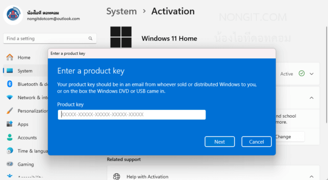 การใส่ Product Key เพื่อ เปลี่ยน Windows 11 Home เป็นเวอร์ชัน Pro