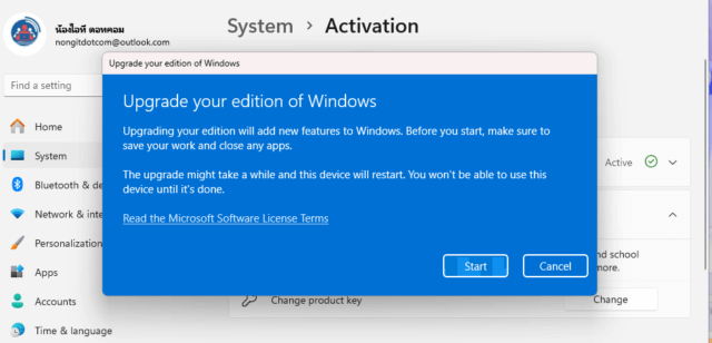 กระบวนการ อัพเกรด Windows 11 Pro กำลังดำเนินไป
