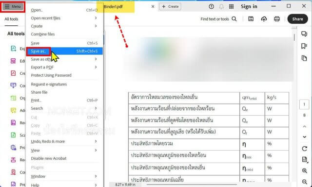 ขั้นตอนสุดท้ายในการบันทึกไฟล์หลังจากรวมไฟล์ PDF สำเร็จ