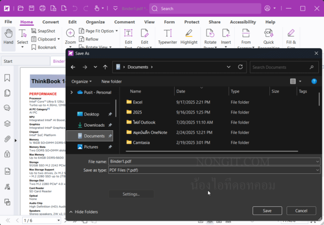 การบันทึกไฟล์หลังจากรวมไฟล์ PDF Foxit สำเร็จเรียบร้อย