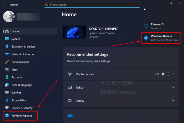 การเปิดหน้า Windows Update จากเมนู Settings